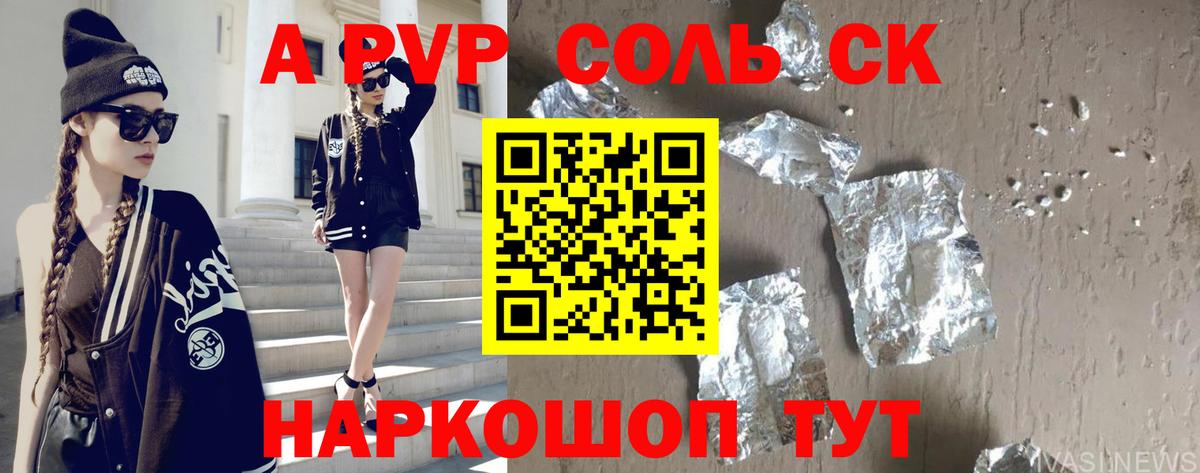 Alpha PVP Соль  Вход с VPN  Новый Уренгой  Alpha-PVP Соль 