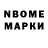 Марки N-bome 1,5мг volandy
