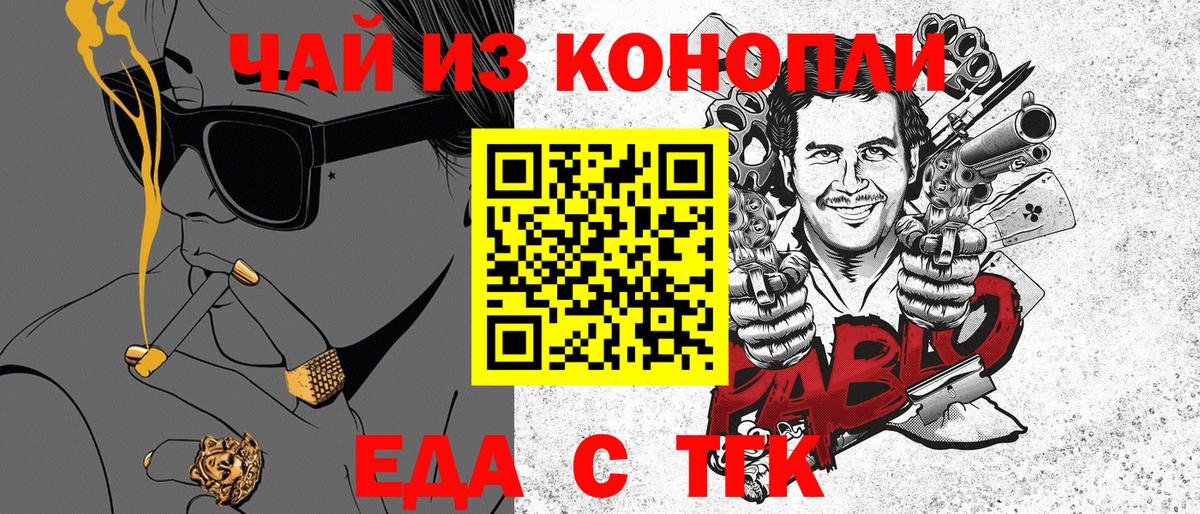Новый Уренгой  Печенье с ТГК марихуана  Вход с VPN 