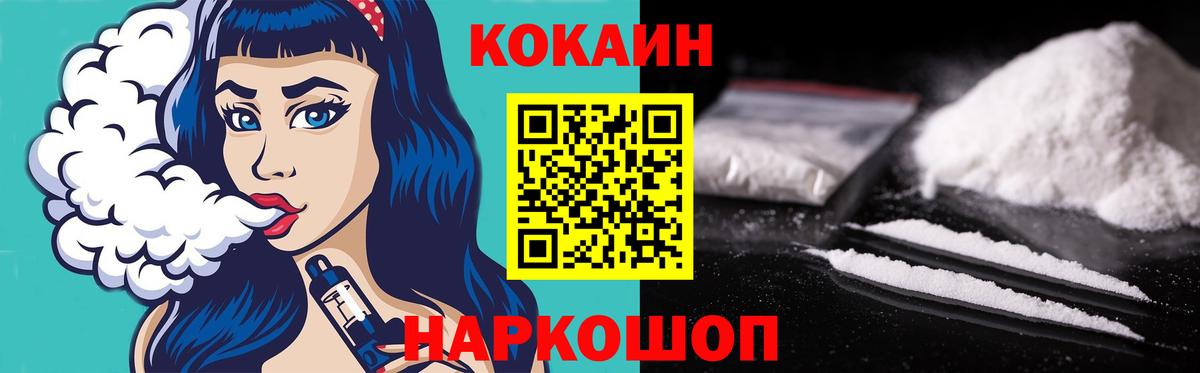 даркнет сайт  Cocaine VHQ  Вход с VPN  Новый Уренгой  Кокаин Эквадор 