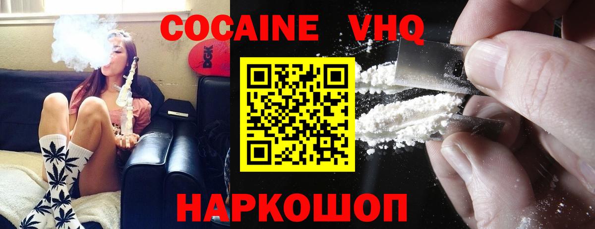 Кокаин 99% Новый Уренгой