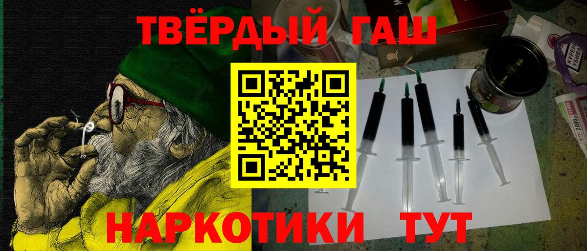 Гашиш Premium  ГАШ хэш  Вход с VPN  Новый Уренгой 