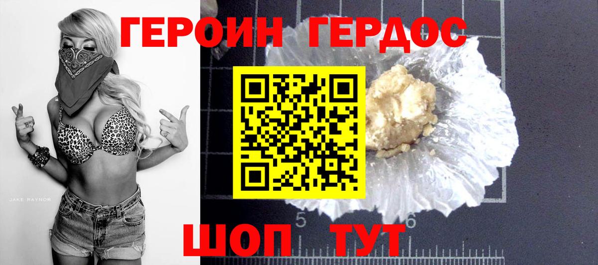 ГЕРОИН  Вход с VPN  Новый Уренгой  ГЕРОИН белый 