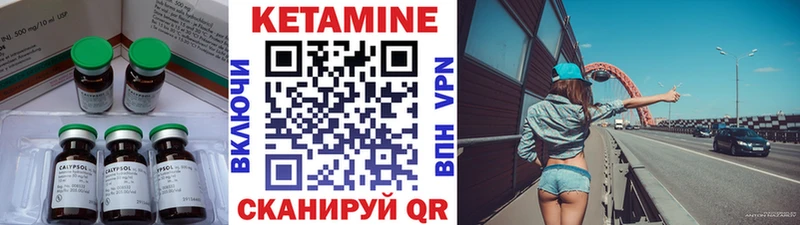 КЕТАМИН VHQ  как найти закладки  Новый Уренгой 