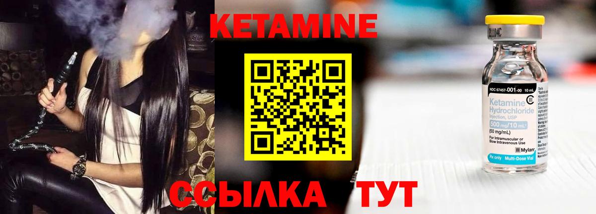 КЕТАМИН VHQ  КЕТАМИН ketamine  Новый Уренгой  Вход с VPN 