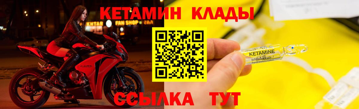 КЕТАМИН ketamine Новый Уренгой