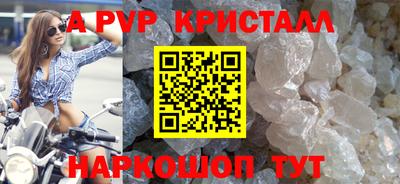 ALPHA PVP Донецк