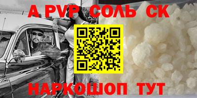 ALPHA PVP Донецк