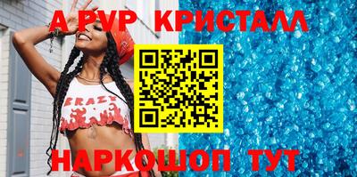 ALPHA PVP Донецк