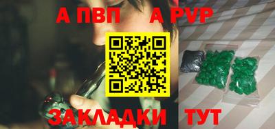 ALPHA PVP Донецк