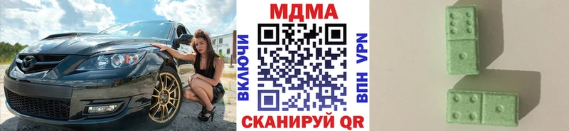 MDMA кристаллы  Новый Уренгой 