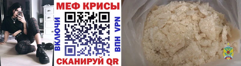 купить наркотики цена  Новый Уренгой  Меф mephedrone 