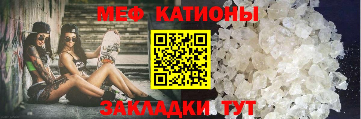 МЕФ мука  МЕФ  Новый Уренгой  Мефедрон мяу мяу  Вход с VPN 