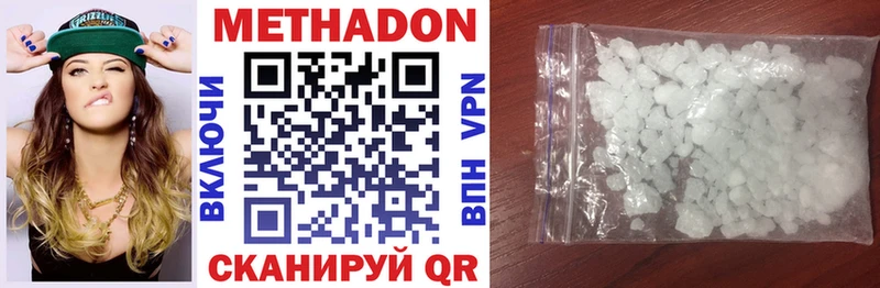 хочу наркоту  ссылка на мегу tor  МЕТАДОН VHQ  Новый Уренгой 