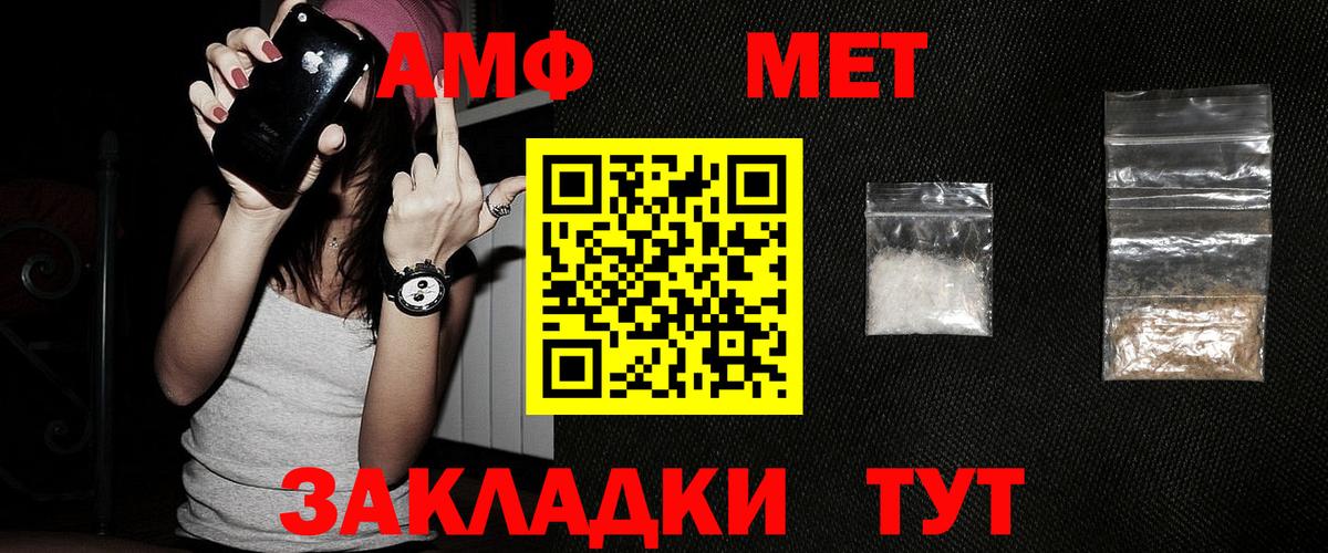 Метамфетамин пудра  Вход с VPN  Новый Уренгой 