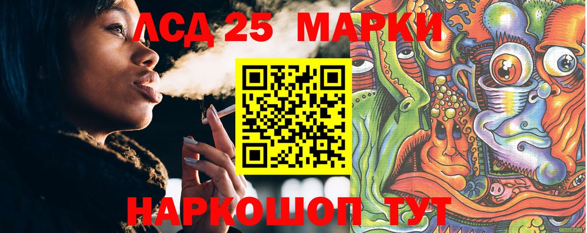 Марки 25I-NBOMe  Марки NBOMe 1,5мг  Вход с VPN  Новый Уренгой 