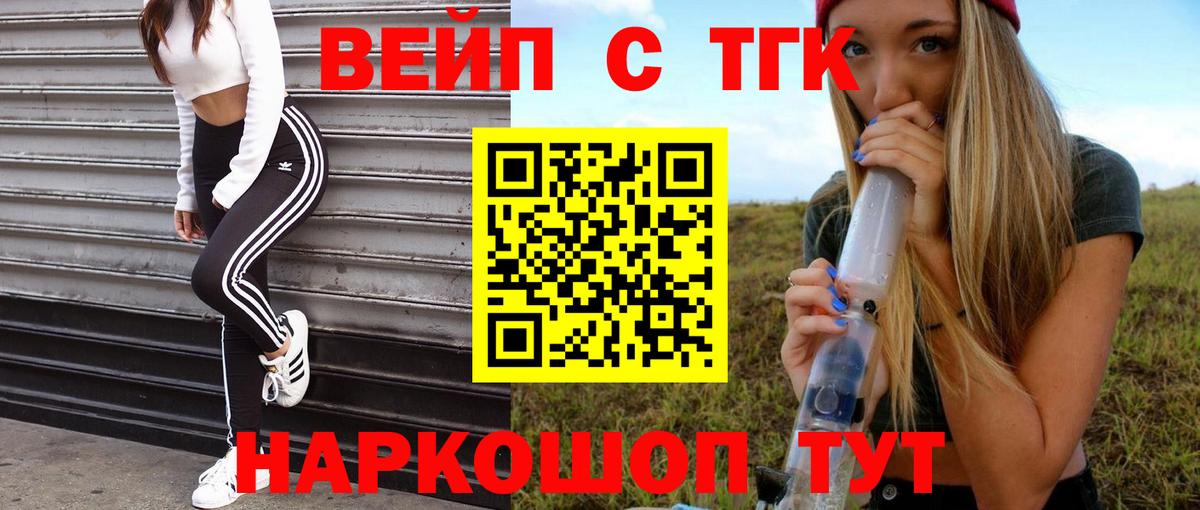 Дистиллят ТГК гашишное масло  ТГК THC oil  Вход с VPN  цены   Новый Уренгой 