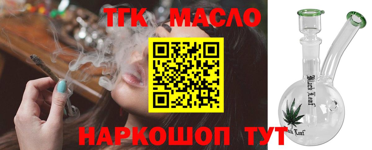 Дистиллят ТГК жижа Новый Уренгой